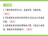 修订版统编教材初中语文七下第二单元写作《学习抒情》（课件+教案）