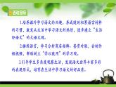 专题学习活动《我的语文生活》（课件+教案）