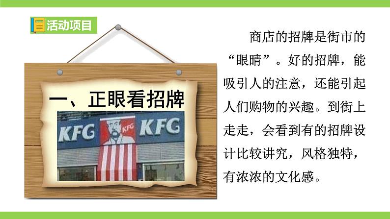第二单元专题学习活动《我的语文生活》第6页