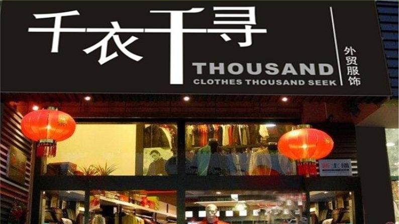第二单元专题学习活动《我的语文生活》第8页