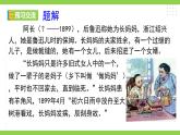【任务型教学】修订版统编教材七下10《阿长与（山海经）》课件+教案+导学案（师生版）+同步测试（含答案）