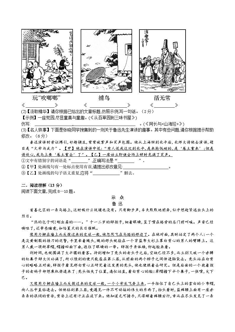 10《阿长与山海经》同步检测（含答案）第2页
