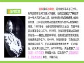 【任务型教学】修订版统编教材七下11《山地回忆》课件+教案+导学案（师生版）+同步测试（含答案）