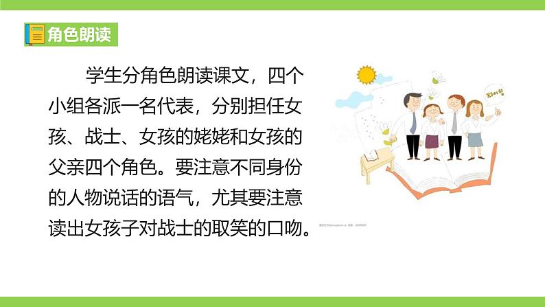 11《山地回忆》【2022新课标】课件第8页