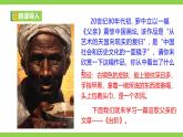 【任务型教学】修订版统编教材七下12《 台阶》》课件+教案+导学案（师生版）+同步测试（含答案）