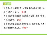 【任务型教学】修订版统编教材七下12《 台阶》》课件+教案+导学案（师生版）+同步测试（含答案）