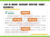 【任务型教学】修订版统编教材七下12《 台阶》》课件+教案+导学案（师生版）+同步测试（含答案）