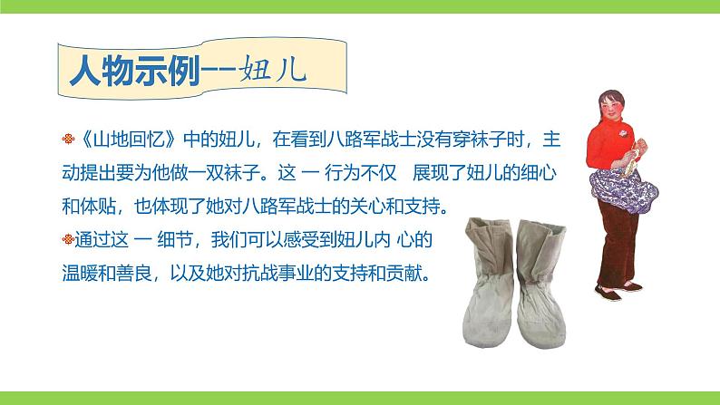 第三单元《阅读综合实践》课件第7页