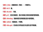 第三单元复习讲义+课件