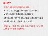 第三单元复习讲义+课件