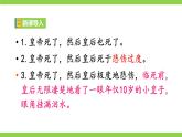 修订版统编教材初中语文七下第三单元写作《抓住细节》（课件+教案）