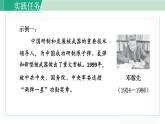 统编版七年级语文下册课件《阅读综合实践》