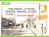 整本书阅读《骆驼祥子》圈点、批注、做笔记（课件+教案+测试）