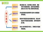 整本书阅读《骆驼祥子》圈点、批注、做笔记（课件+教案+测试）