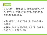 整本书阅读《骆驼祥子》圈点、批注、做笔记（课件+教案+测试）