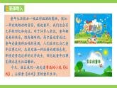 【任务型教学】统编语文八下1《社戏》 课件+教案+导学案（师生版）+同步测试（含答案）