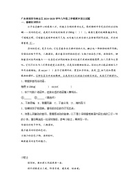广东省深圳市南山区2024-2025学年九年级上学期期末语文试题