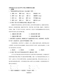 天津市南开区2024-2025学年九年级上学期期末语文试题