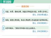 七年级语文下册课件《活板》