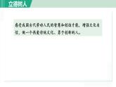 七年级语文下册课件《活板》