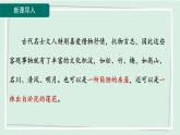 七年级语文下册课件《短文两篇-陋室铭》