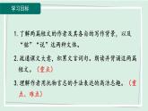 七年级语文下册课件《短文两篇-陋室铭》
