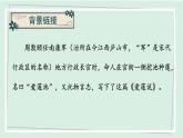 七年级语文下册课件《短文两篇-爱莲说》