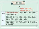 七年级语文下册课件《短文两篇-爱莲说》