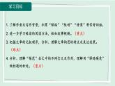 七年级语文下册课件《驿路梨花》