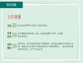 七年级语文下册课件《驿路梨花》