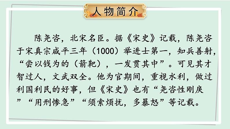 七年级语文下册课件《卖油翁》第6页