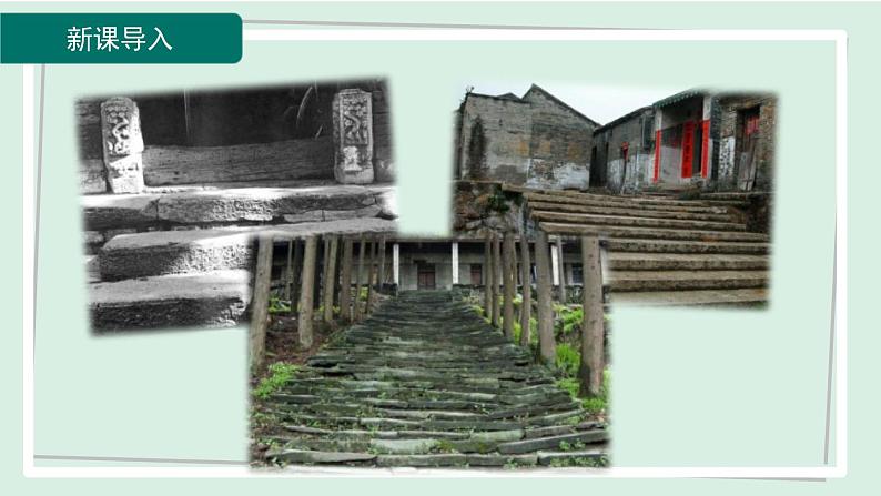 七年级语文下册课件《台阶》第2页