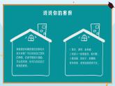 【開學(xué)第一課】2025春季期 初中語文 七年級下學(xué)期  開學(xué)第一課 課件