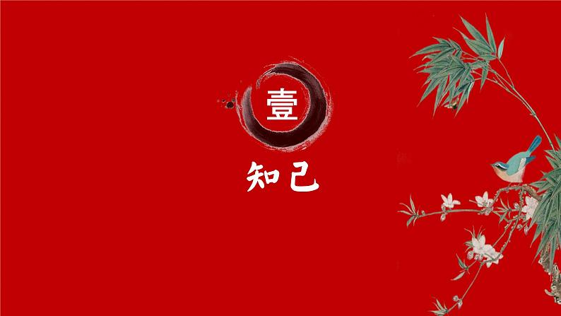 【开学第一课】2025春季期 初中语文 九年级下学期  开学第一课 课件第4页