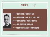 七年级语文下册课件-名著导读 《骆驼祥子》 圈点与批注