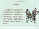 七年级语文下册课件-名著导读 《骆驼祥子》 圈点与批注