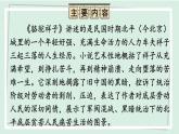 七年级语文下册课件-名著导读 《骆驼祥子》 圈点与批注