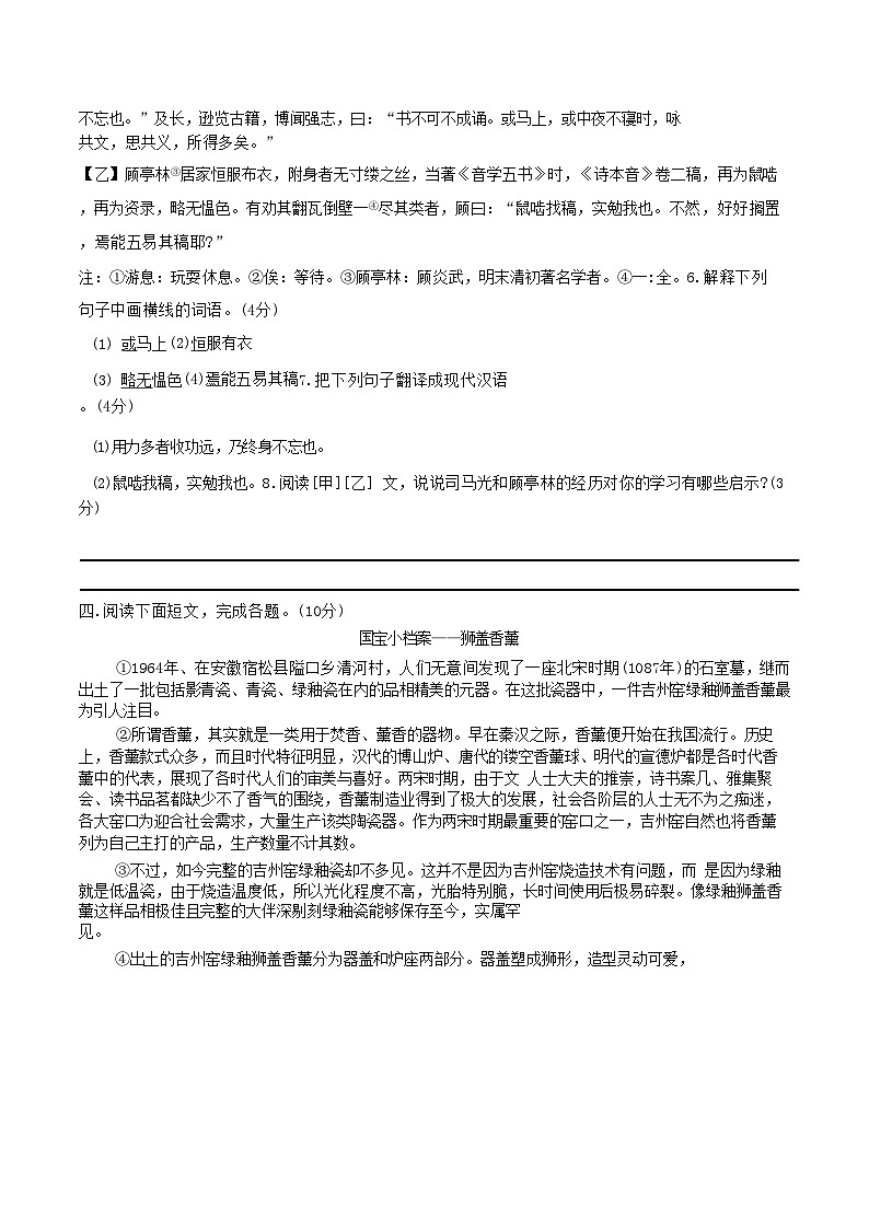 2024-2025学年河北省沧州市盐山县八年级上学期期末语文试卷及答案第3页