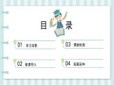 人教部编版九下语文-第2课-月夜【课件】