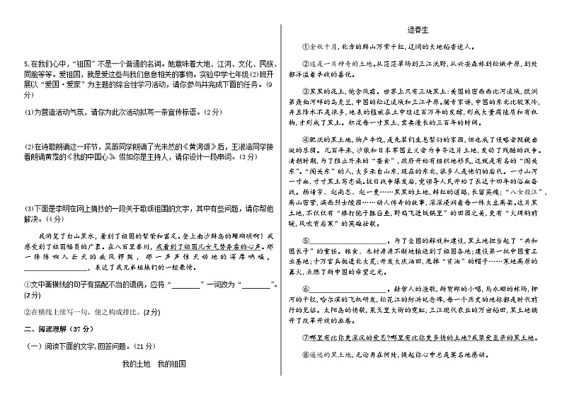 第二单元质量验收卷（学生版）第2页