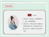 七年级语文下册课件《第三单元 课外古诗词诵读》