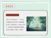 七年级语文下册课件《第三单元 课外古诗词诵读》