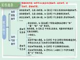 七年级语文下册课件《写作 抓住细节》
