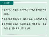 七年級語文下冊課件《綜合性學(xué)習(xí)：孝親敬老，從我做起》
