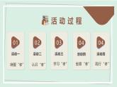 七年級語文下冊課件《綜合性學(xué)習(xí)：孝親敬老，從我做起》