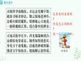 【人教部編版】七下語(yǔ)文 第一單元 寫(xiě)作  寫(xiě)出人物特點(diǎn)  課件+教案