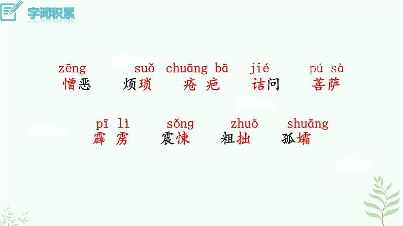 10 《阿长与〈山海经〉》第7页