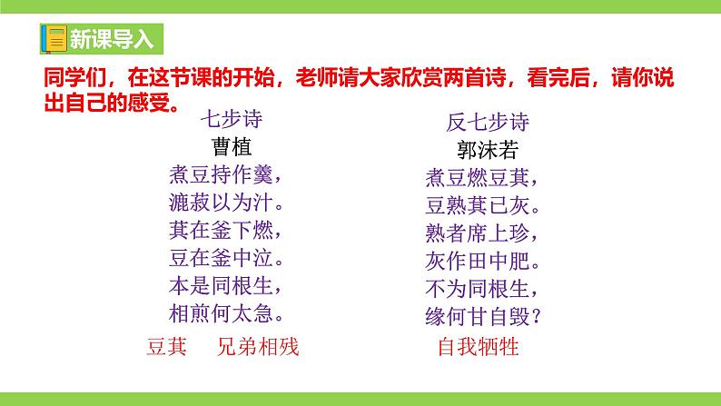 八下第一单元写作《学习仿写》【2022新课标】课件第3页