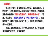 【任务型教学】统编语文八下第一单元写作《学习仿写》（课件+教案+素材））
