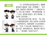 【任务型教学】统编语文八下第一单元口语交际《应对》（课件+教案）